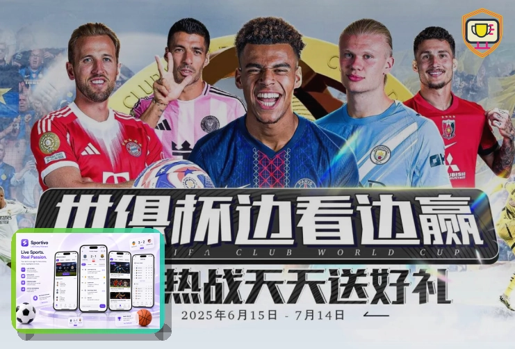 2026美加墨世界杯观赛指南和指南主题图片